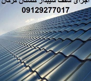 اجرای سقف شیبدار گلستان گرگان