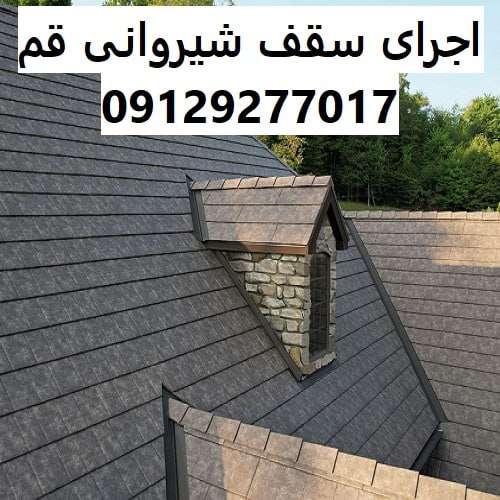 اجرای سقف شیروانی قم