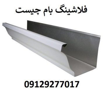 فلاشینگ بام چیست