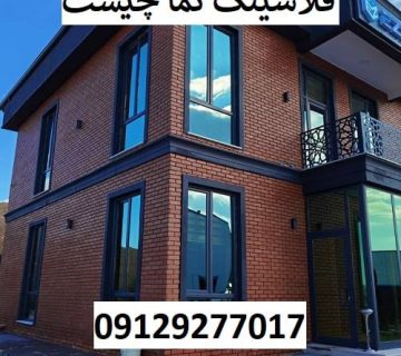 فلاشینگ نما چیست