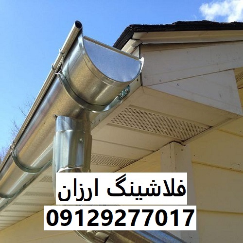 فلاشینگ ارزان