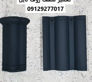 تعمیر سقف روف تایل