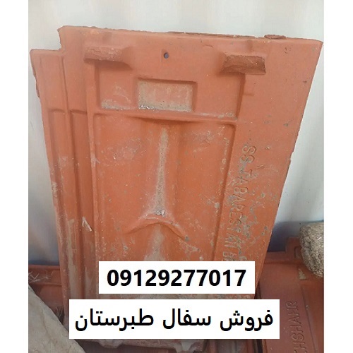 فروش سفال طبرستان
